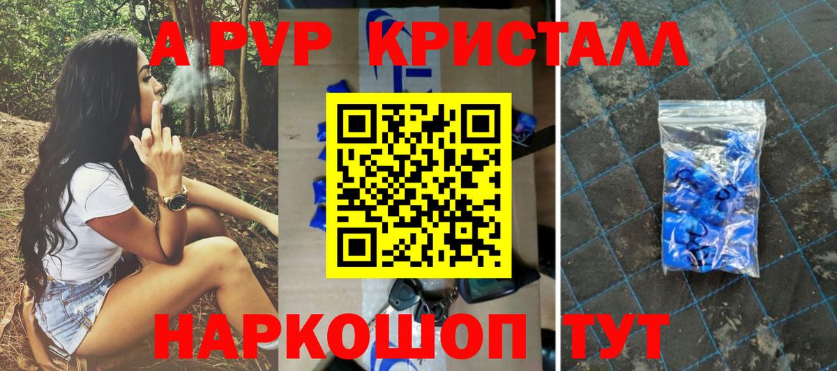 Кашира  как найти наркотики  Alfa_PVP  Alpha PVP крисы CK  Вход с VPN  APVP СК КРИС 
