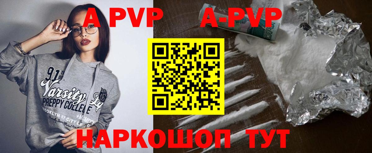 APVP VHQ Кашира