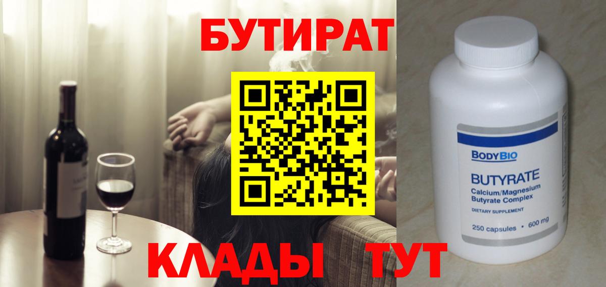 Кашира  Бутират BDO  Бутират  Вход с VPN 