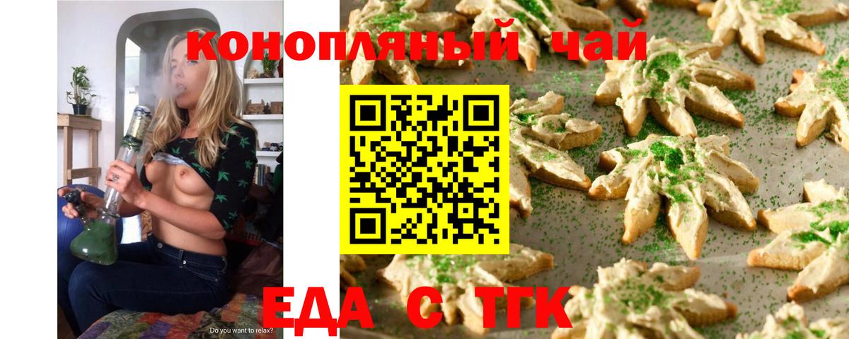 Canna-Cookies конопля  Вход с VPN  Кашира 