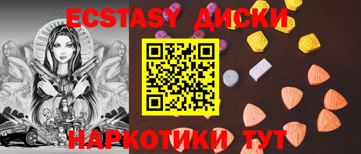 купить   Ecstasy 300 mg  Кашира  Вход с VPN  Экстази ешки  ЭКСТАЗИ 