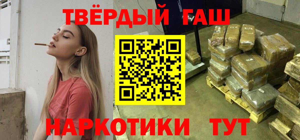 ГАШИШ 40% ТГК  Вход с VPN  наркошоп  ГАШ  Кашира  ГАШ Изолятор 
