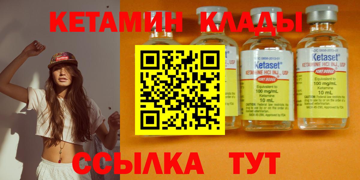 Кетамин VHQ  КЕТАМИН VHQ  Вход с VPN  Кашира 