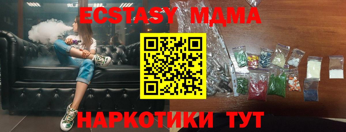 MDMA молли  Вход с VPN  MDMA  Кашира  MDMA молли 