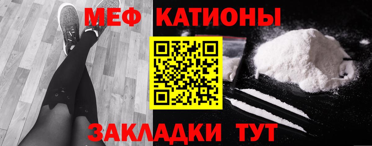 Кашира  МЯУ-МЯУ  Вход с VPN  Мефедрон mephedrone  МЯУ-МЯУ 