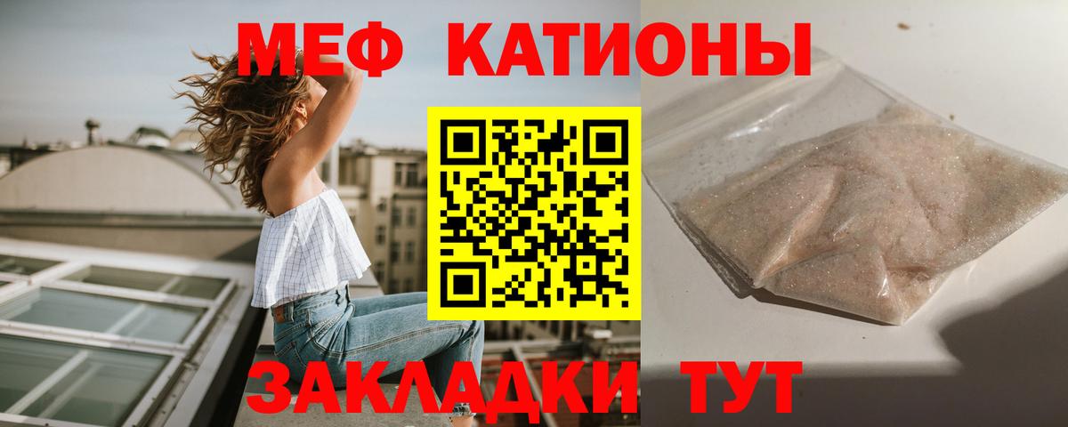 МЕФ кристаллы Кашира