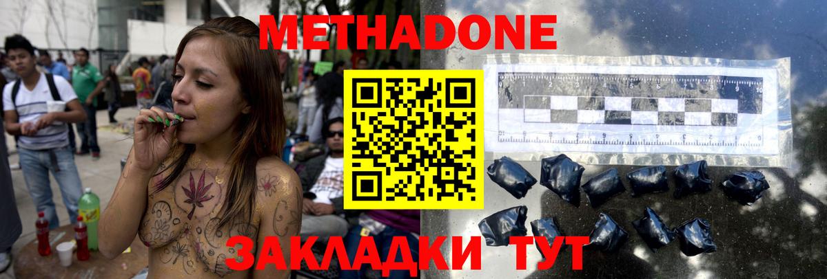 МЕТАДОН VHQ Кашира