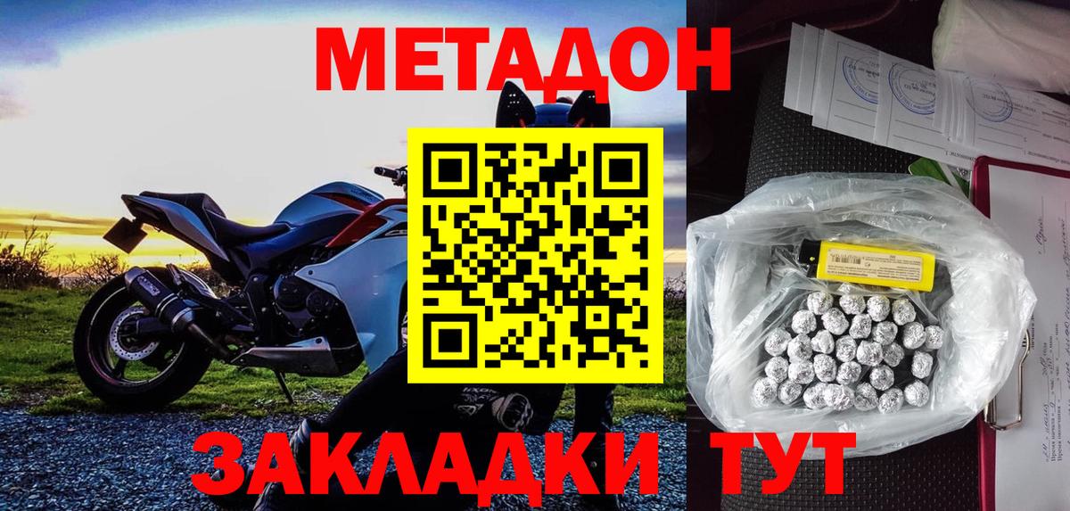 Кашира  МЕТАДОН methadone  Вход с VPN 