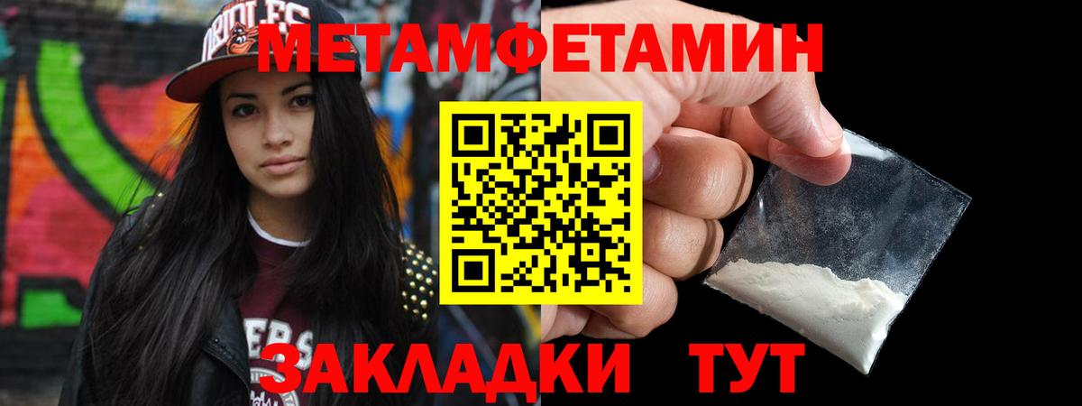 Меф МЯУ МЯУ   Кашира  ГАШ  Конопля  НБОМе  Мефедрон  Метамфетамин  Кокаин  Вход с VPN  Alpha PVP СК  
