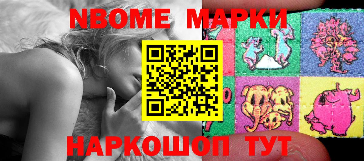 Кашира  Марки NBOMe 1500мкг  Марки NBOMe 1500мкг  Вход с VPN 